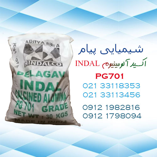 آغاز شیمیایی پیام