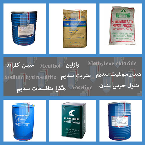 آغاز شیمیایی پیام